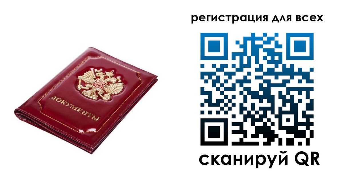 прописка поиск в Ишимбае