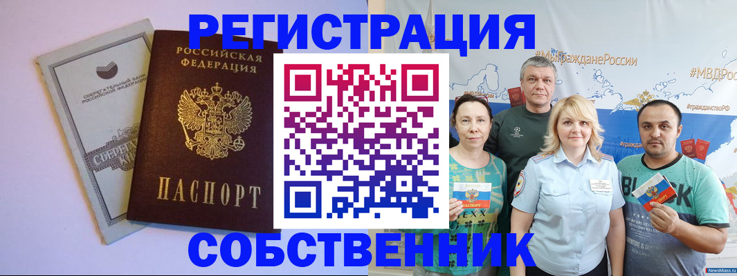 прописка для кредита в Ишимбае