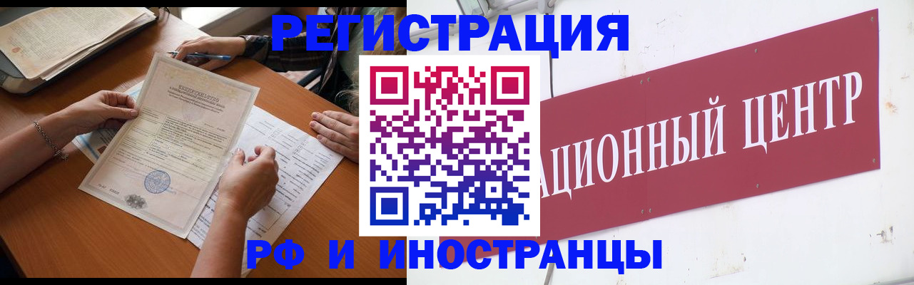 прописка регистрация в Ишимбае